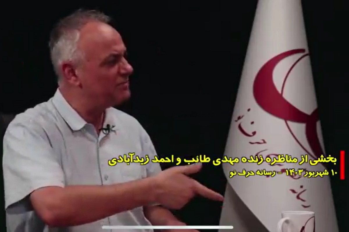 فیلم| یاوه گویی وقیحانه احمد زیدآبادی علیه رهبری در مناظره با طائب | دیلی فوتبال