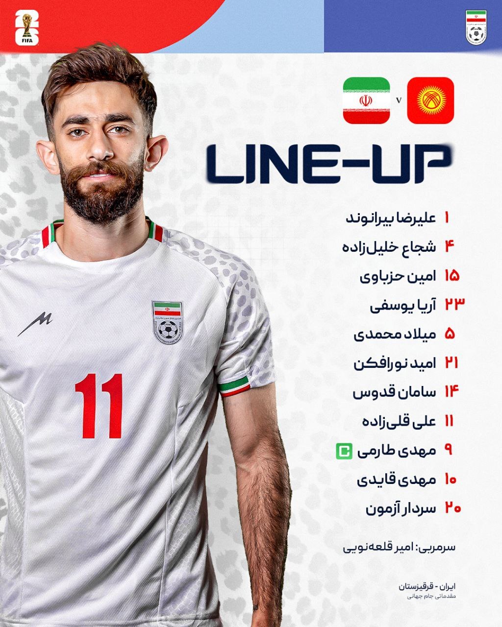 ترکیب تیم ملی ایران مقابل قرقیزستان برای بازی امشب 15 شهریور 1403 ترکیب تیم ملی ایران مقابل قرقیزستان برای بازی امشب 15 شهریور 1403 | دیلی فوتبال