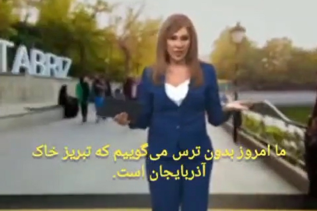 فیلم| یاوه گویی مجری تلویزیون رسمی آذربایجان علیه تمامیت ارضی ایران فیلم| یاوه گویی مجری تلویزیون رسمی آذربایجان علیه تمامیت ارضی ایران | دیلی فوتبال