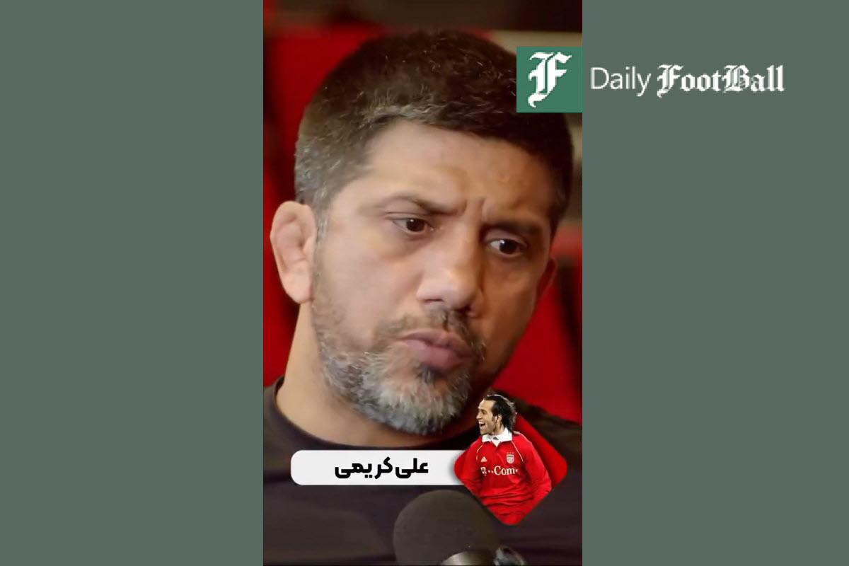 فیلم| حمایت بی سابقه علیرضا دبیر از علی کریمی فیلم| حمایت بی سابقه علیرضا دبیر از علی کریمی | دیلی فوتبال