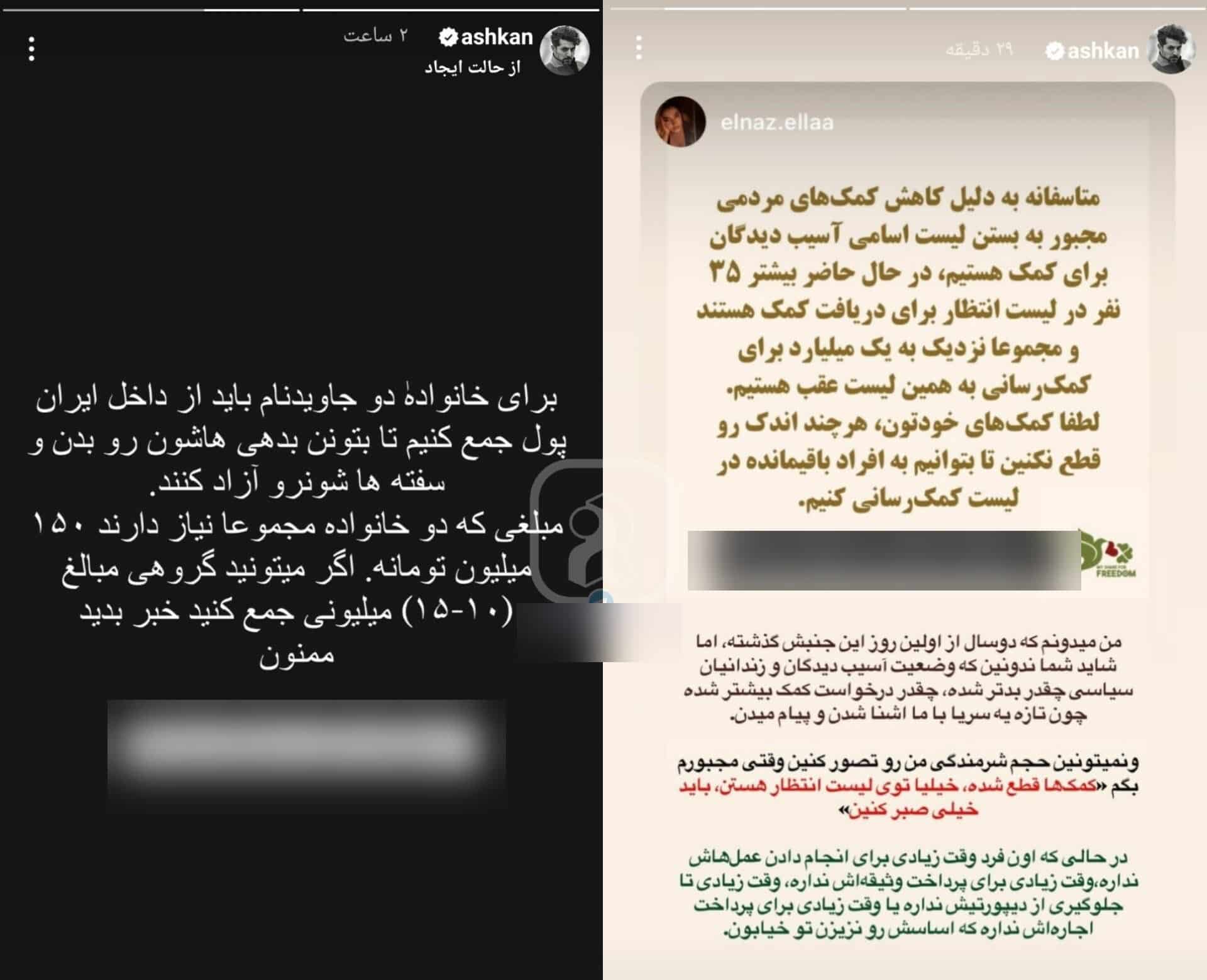 عکس| کاسه گذایی اشکان خطیبی به بهانه زن زندگی آزادی | دیلی فوتبال