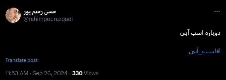 عکس| توهین رحیم پور ازغدی به دولت پزشکیان | دیلی فوتبال