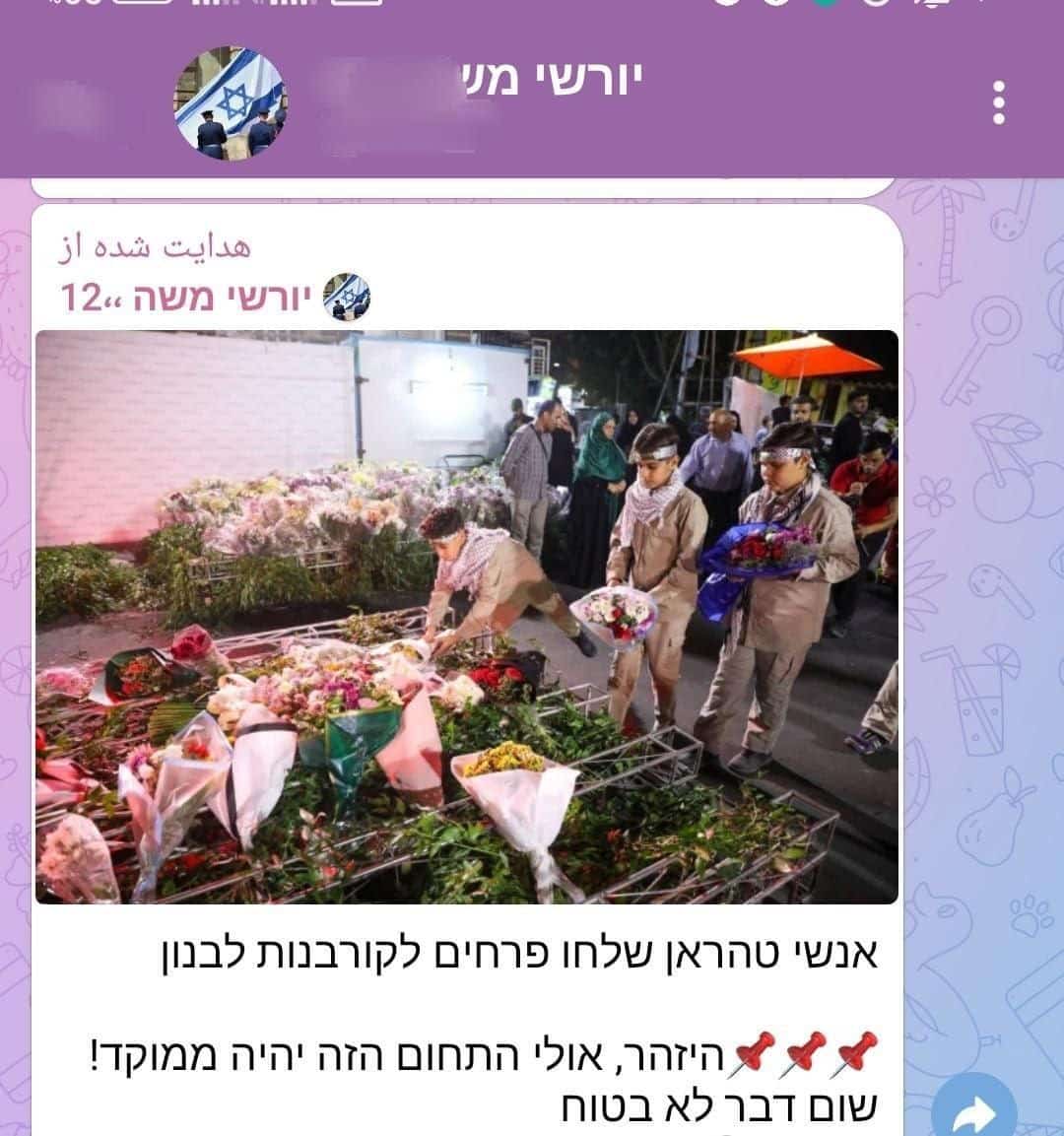 عکس| تهدید رسانه های یهودی برای بمباران میدان فلسطین تهران عکس| تهدید رسانه های یهودی برای بمباران میدان فلسطین تهران | دیلی فوتبال