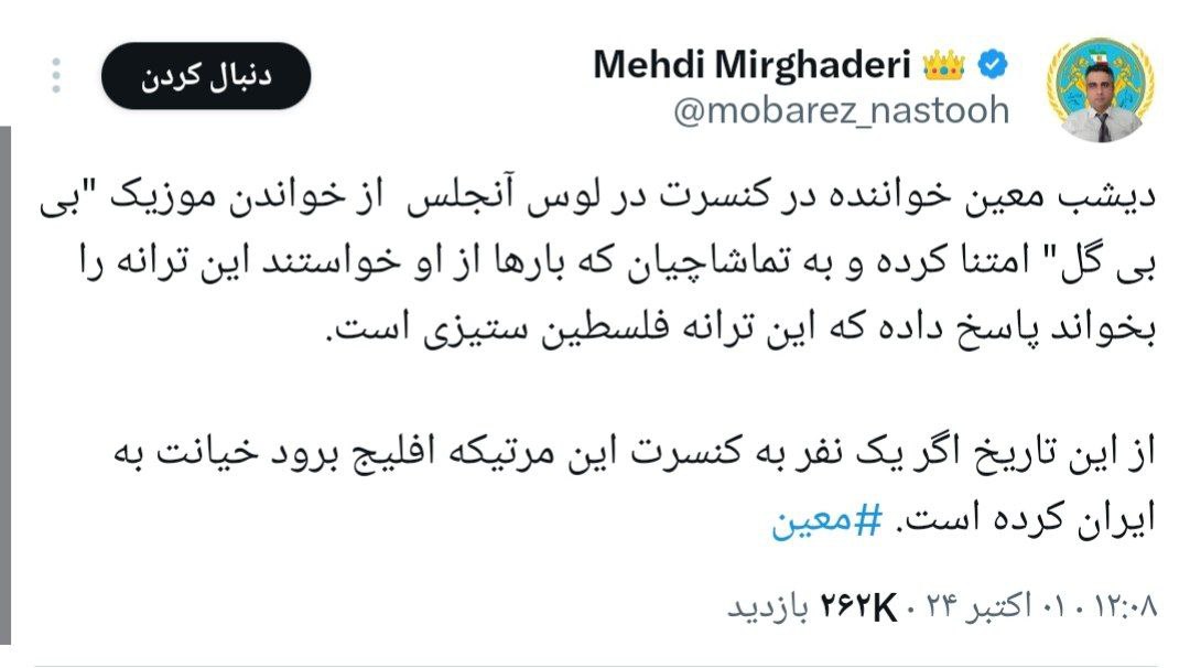 عکس| حمله براندازان به «معین» به علت حمایت از فلسطین عکس| حمله براندازان به «معین» به علت حمایت از فلسطین | دیلی فوتبال