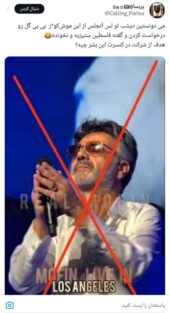 عکس| حمله براندازان به «معین» به علت حمایت از فلسطین عکس| حمله براندازان به «معین» به علت حمایت از فلسطین | دیلی فوتبال