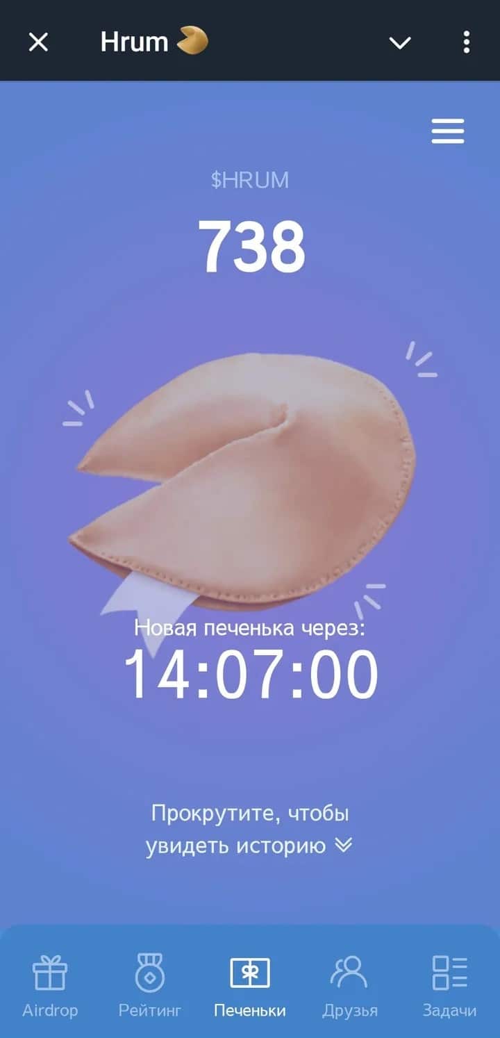 ایردراپ جدید فال روزانه؛ لینک ربات بازی Hrum تلگرام به همراه آموزش استخراج ارز | دیلی فوتبال