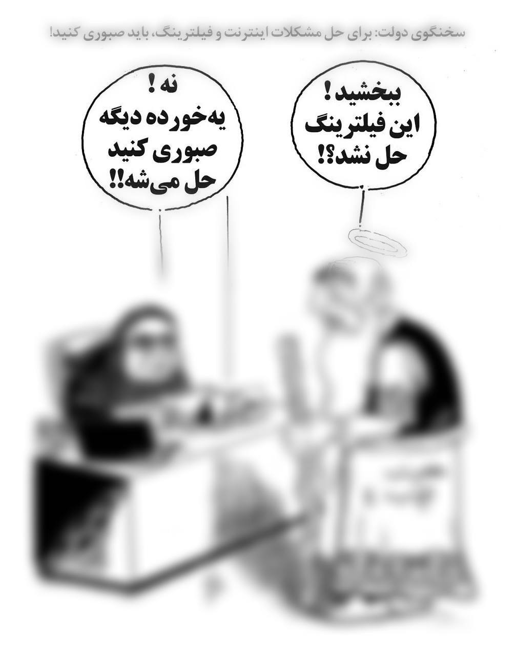 عکس| توهین بی شرمانه کاریکاتوریست روزنامه هم میهن به پیامبر خدا | دیلی فوتبال