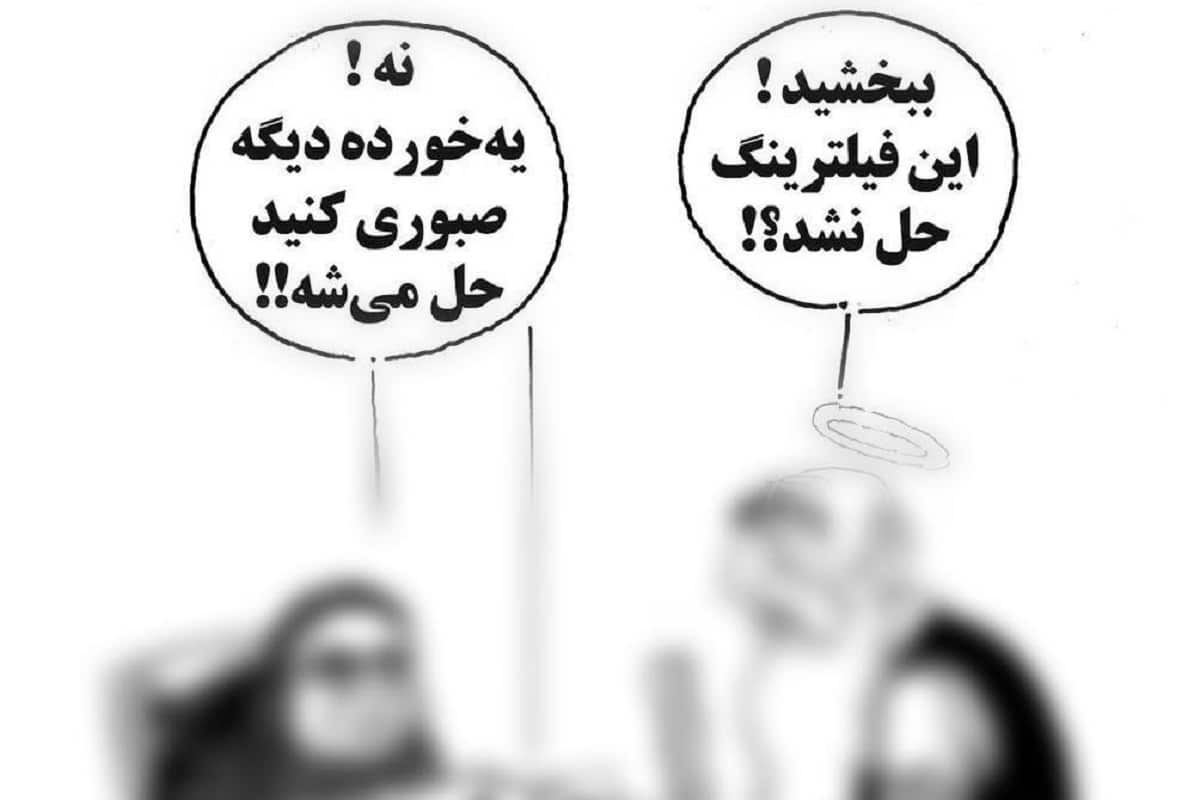 عکس| توهین بی شرمانه کاریکاتوریست روزنامه هم میهن به پیامبر خدا | دیلی فوتبال