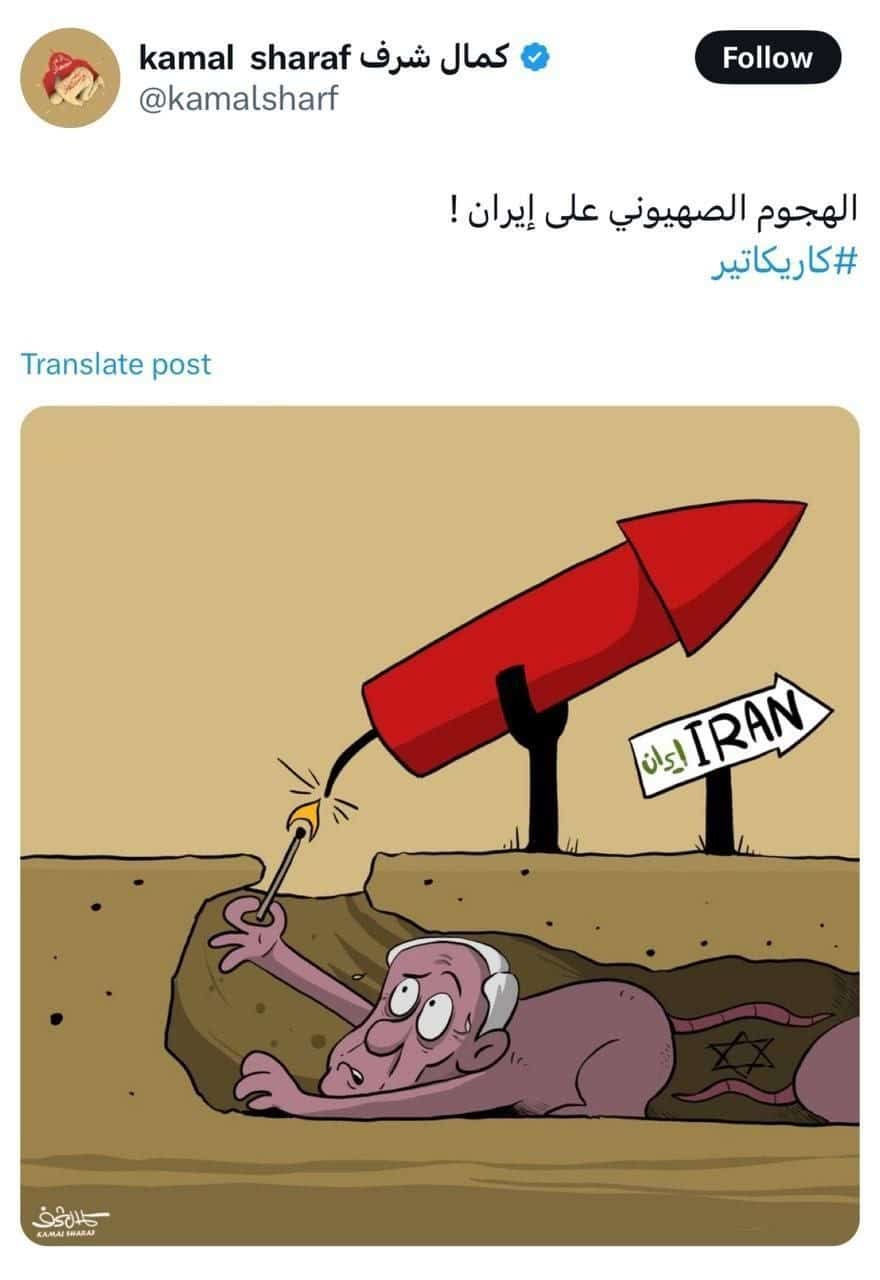 عکس| واکنش یک کاریکاتوریست عرب به حمله اسرائیل به ایران | دیلی فوتبال