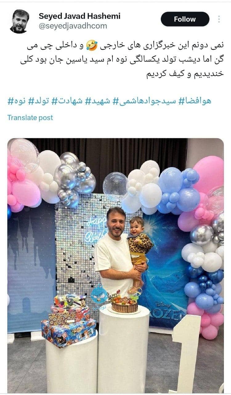 فیلم| واکنش سید جواد هاشمی به خبر شهادتش توسط اسرائیل | دیلی فوتبال