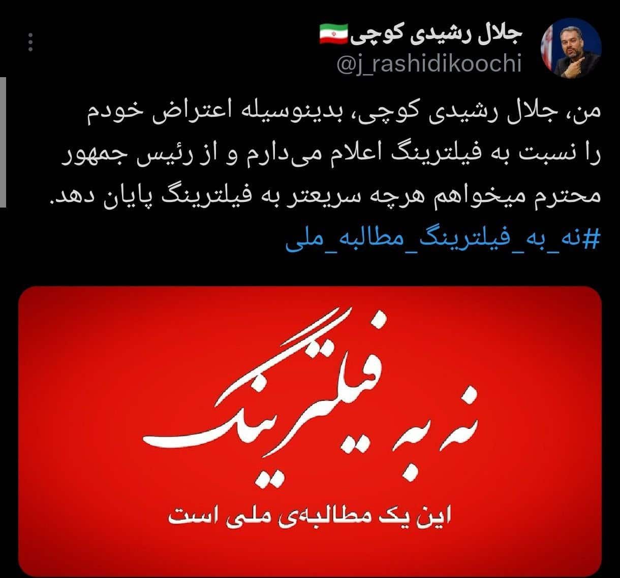 عکس| اعتراض شدید رشیدی کوچی به پزشکیان | دیلی فوتبال