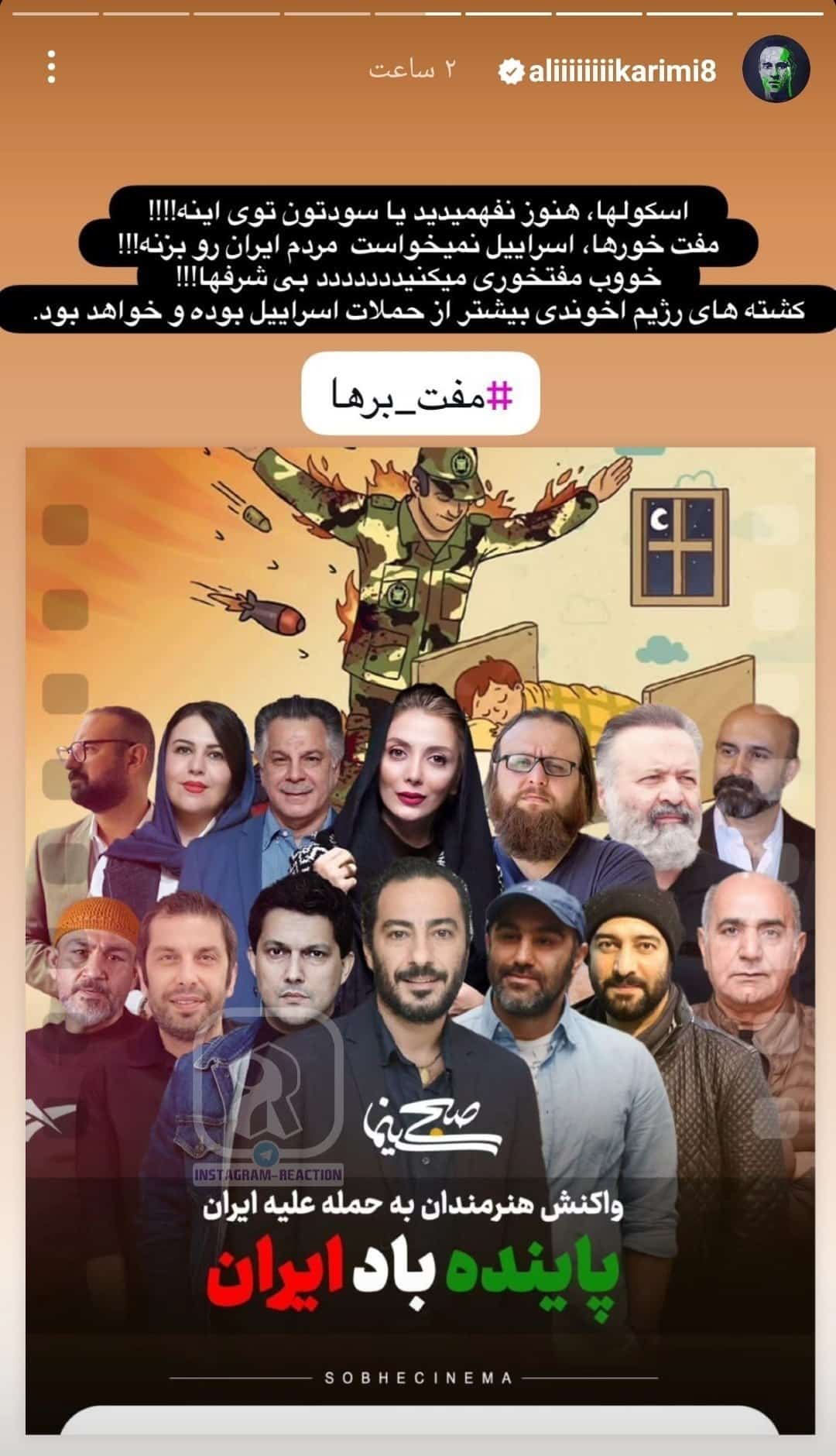 عکس| توهین و فحاشی علی کریمی به سلبریتی های ایرانی عکس| توهین و فحاشی علی کریمی به سلبریتی های ایرانی | دیلی فوتبال