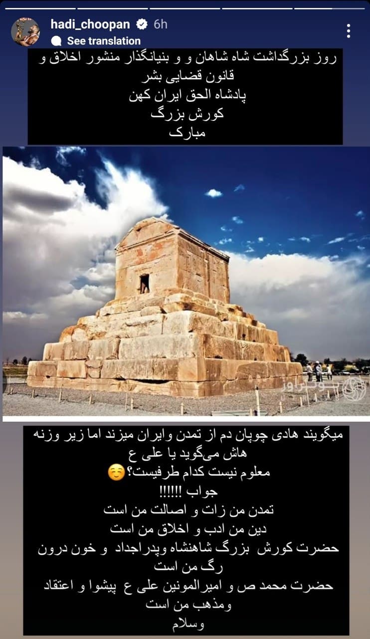 عکس| جواب دندان شکن هادی چوپان به سلطنت طلبان عکس| جواب دندان شکن هادی چوپان به سلطنت طلبان | دیلی فوتبال