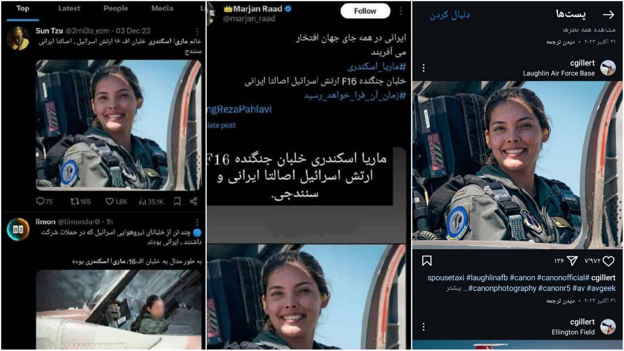 عکس| ادعای شاخدار درباره خلبان زن؛ ماریا اسکندری کیست؟ | دیلی فوتبال