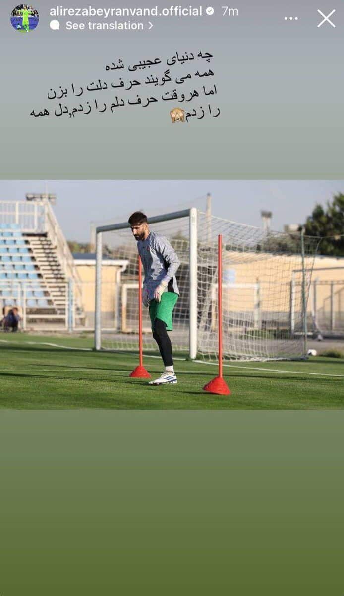 عکس| واکنش جنجالی علیرضا بیرانوند به حکم کمیته انضباطی | دیلی فوتبال