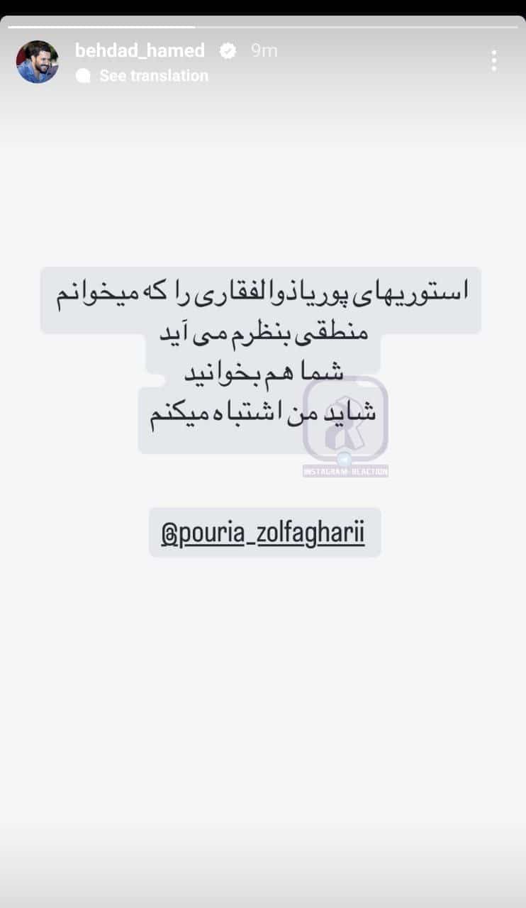 عکس| واکنش حامد بهداد به لب های دوخته حسین رونقی عکس| واکنش حامد بهداد به لب های دوخته حسین رونقی | دیلی فوتبال