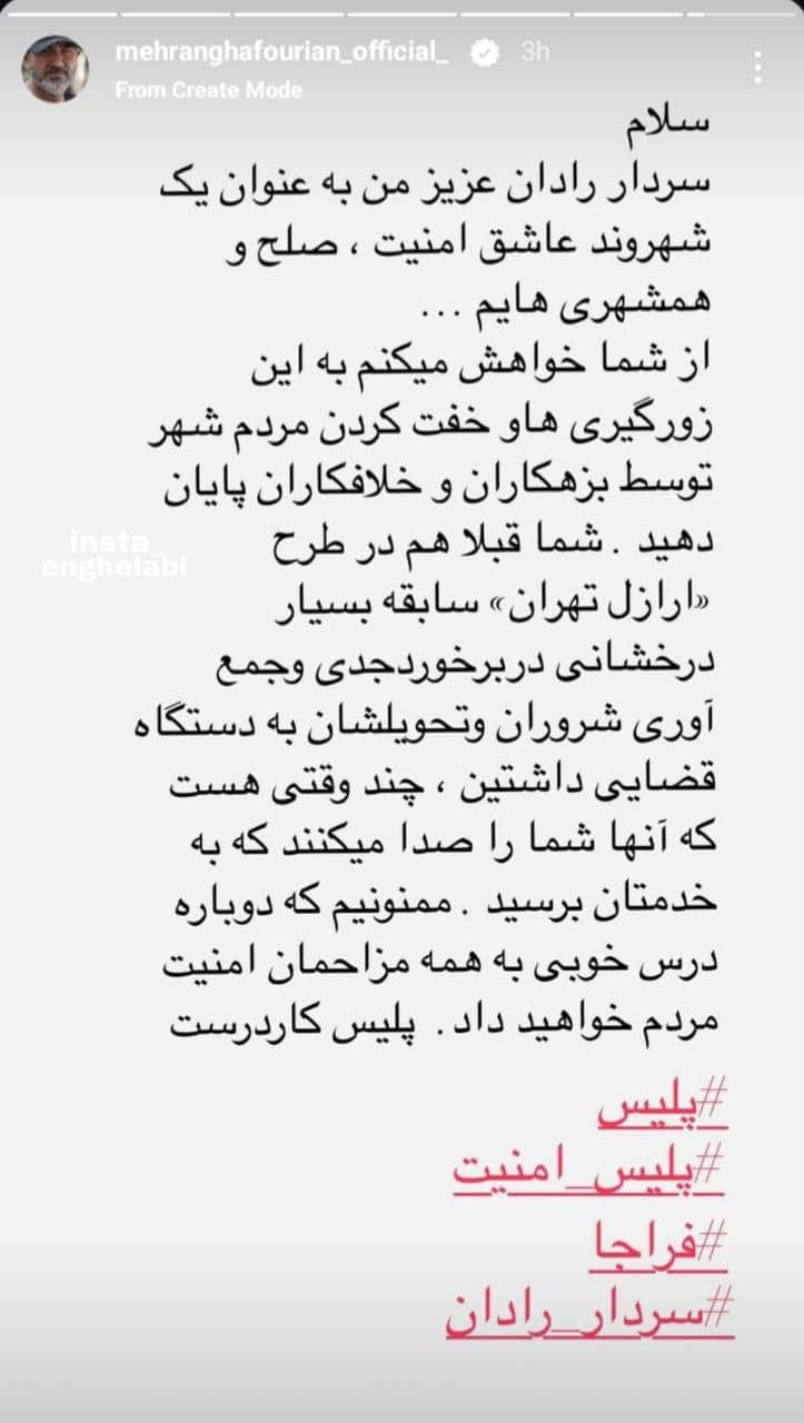 عکس| درخواست مهران غفوریان از سردار رادان | دیلی فوتبال