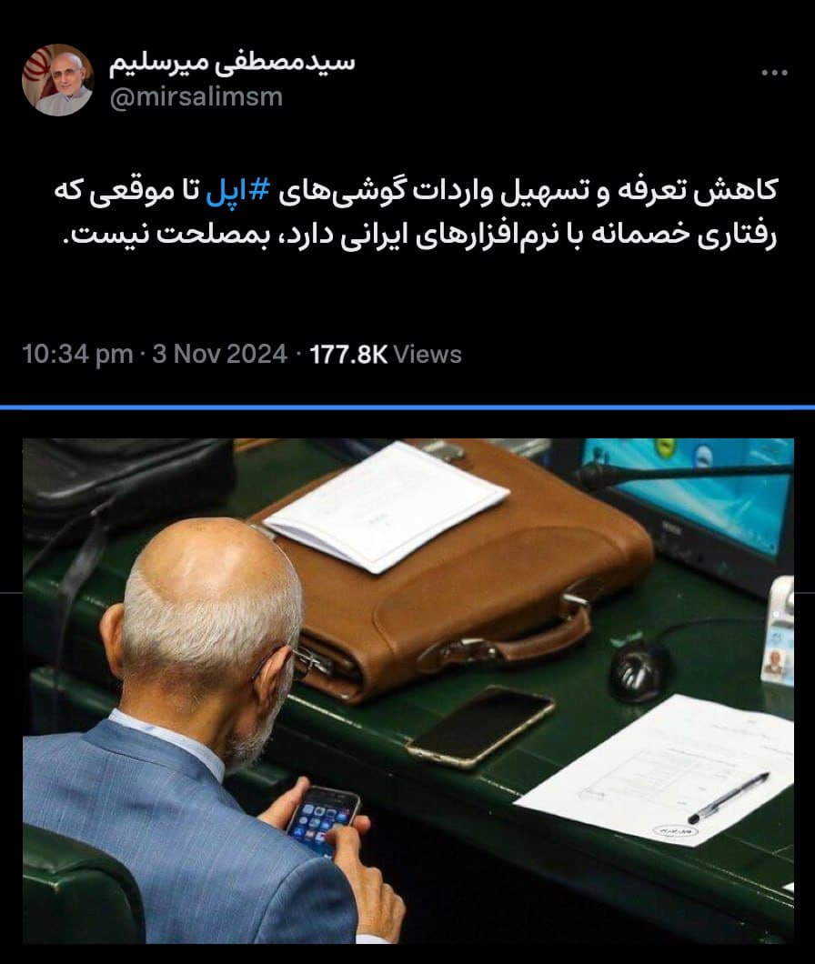 عکس| گوشی آیفون در دست مصطفی میرسلیم عکس| گوشی آیفون در دست مصطفی میرسلیم | دیلی فوتبال