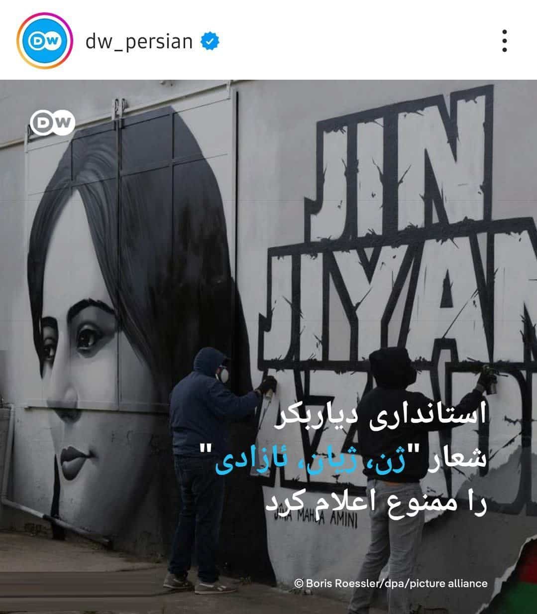 عکس| ممنوعیت شعار زن زندگی آزادی در ترکیه عکس| ممنوعیت شعار زن زندگی آزادی در ترکیه | دیلی فوتبال