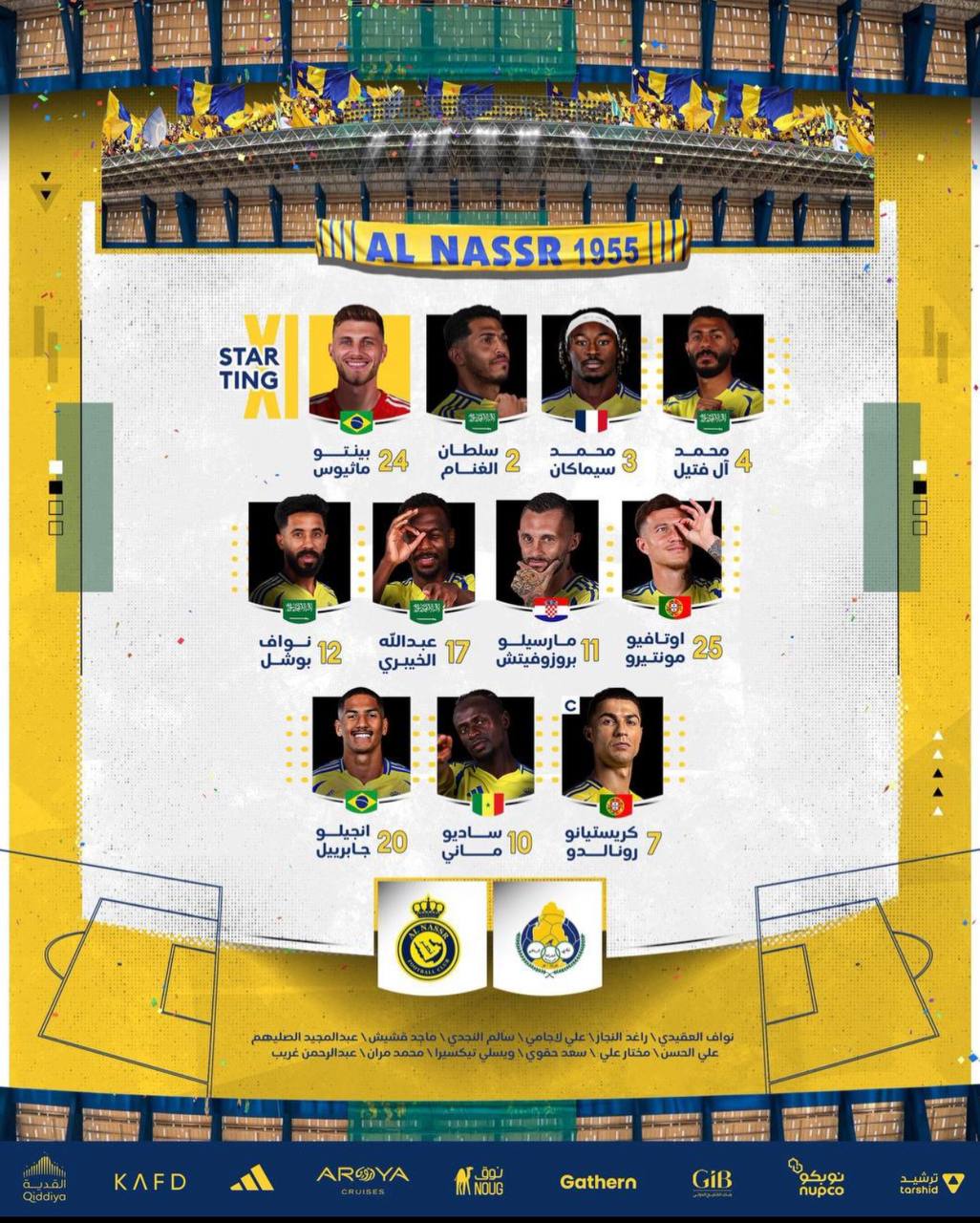 کریستیانو رونالدو در ترکیب النصر مقابل الغرافه برای بازی امشب 5 آذر 1403 | دیلی فوتبال