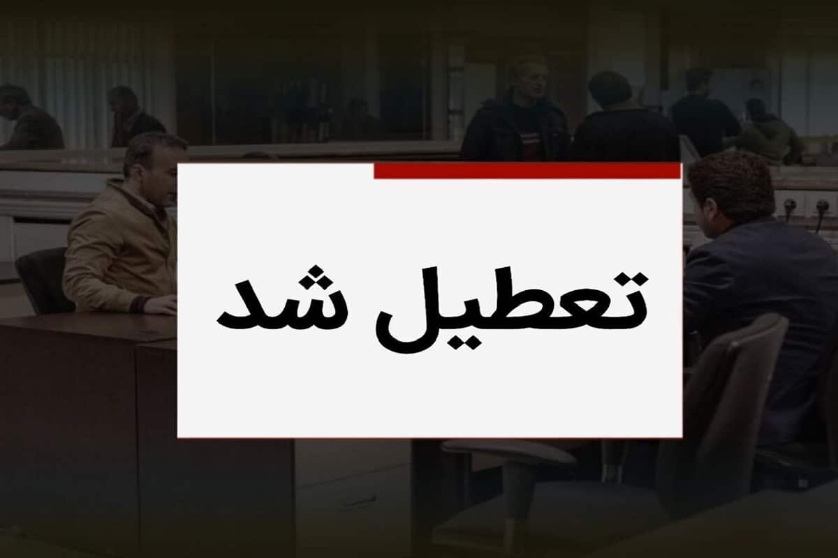 اطلاعیه تعطیلی| ادارات کدام شهرها فردا دوشنبه 8 بهمن 1403 تعطیل شدند؟ اطلاعیه تعطیلی| ادارات کدام شهرها فردا دوشنبه 8 بهمن 1403 تعطیل شدند؟ | دیلی فوتبال