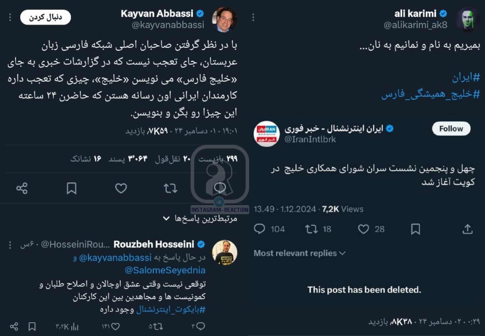 عکس| حمله علی کریمی به شبکه ایران اینترنشنال عکس| حمله علی کریمی به شبکه ایران اینترنشنال | دیلی فوتبال