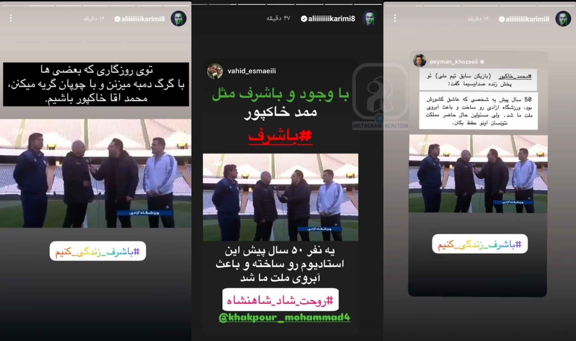 عکس| واکنش علی کریمی به اظهارات محمد خاکپور | دیلی فوتبال