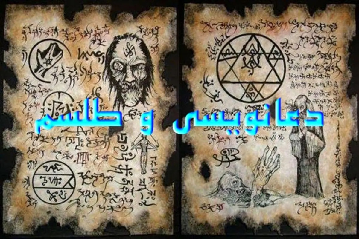 فیلم| اجرای مراسم طلسم برای تعطیلی مدارس فیلم| اجرای مراسم طلسم برای تعطیلی مدارس | دیلی فوتبال