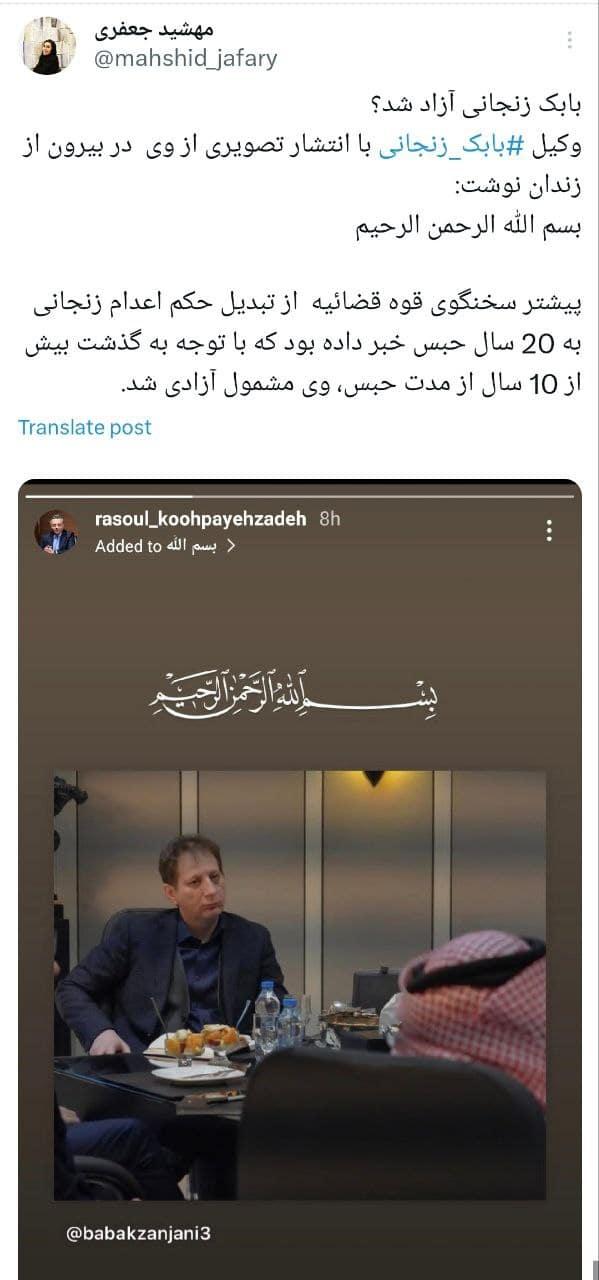 عکس| بابک زنجانی آزاد شد؟ عکس| بابک زنجانی آزاد شد؟ | دیلی فوتبال