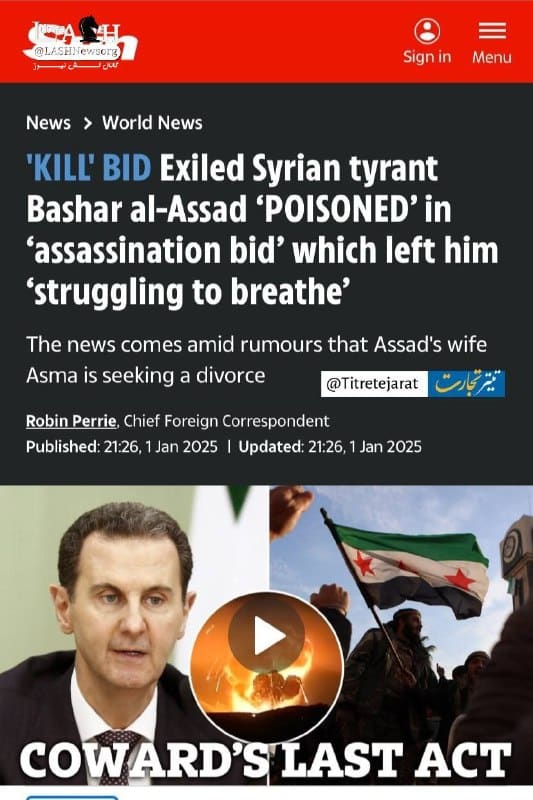 عکس| بشار اسد ترور شد؟ عکس| بشار اسد ترور شد؟ | دیلی فوتبال