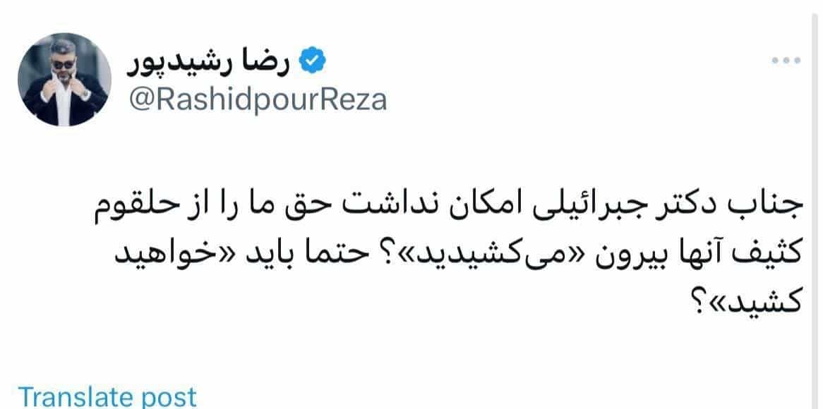 عکس| واکنش رضا رشیدپور به اظهارات جبرائیلی در خصوص قیمت دلار عکس| واکنش رضا رشیدپور به اظهارات جبرائیلی در خصوص قیمت دلار | دیلی فوتبال