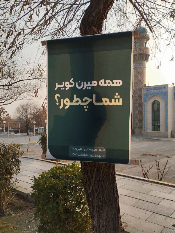 عکس| تبلیغ تور کویر در قلب دانشگاه آزاد عکس| تبلیغ تور کویر در قلب دانشگاه آزاد | دیلی فوتبال