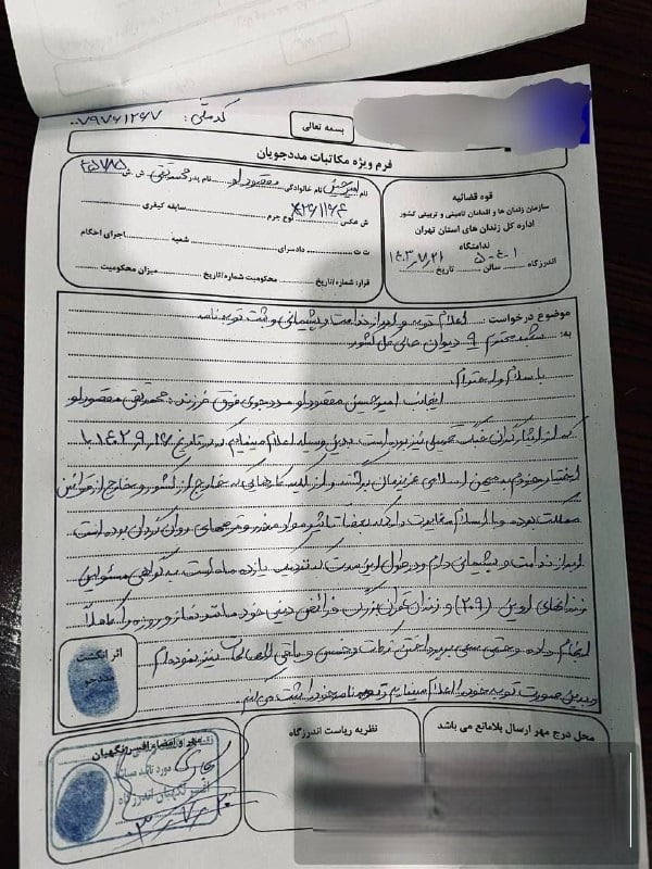 عکس| اولین تصویر از توبه نامه تتلو در زندان | دیلی فوتبال