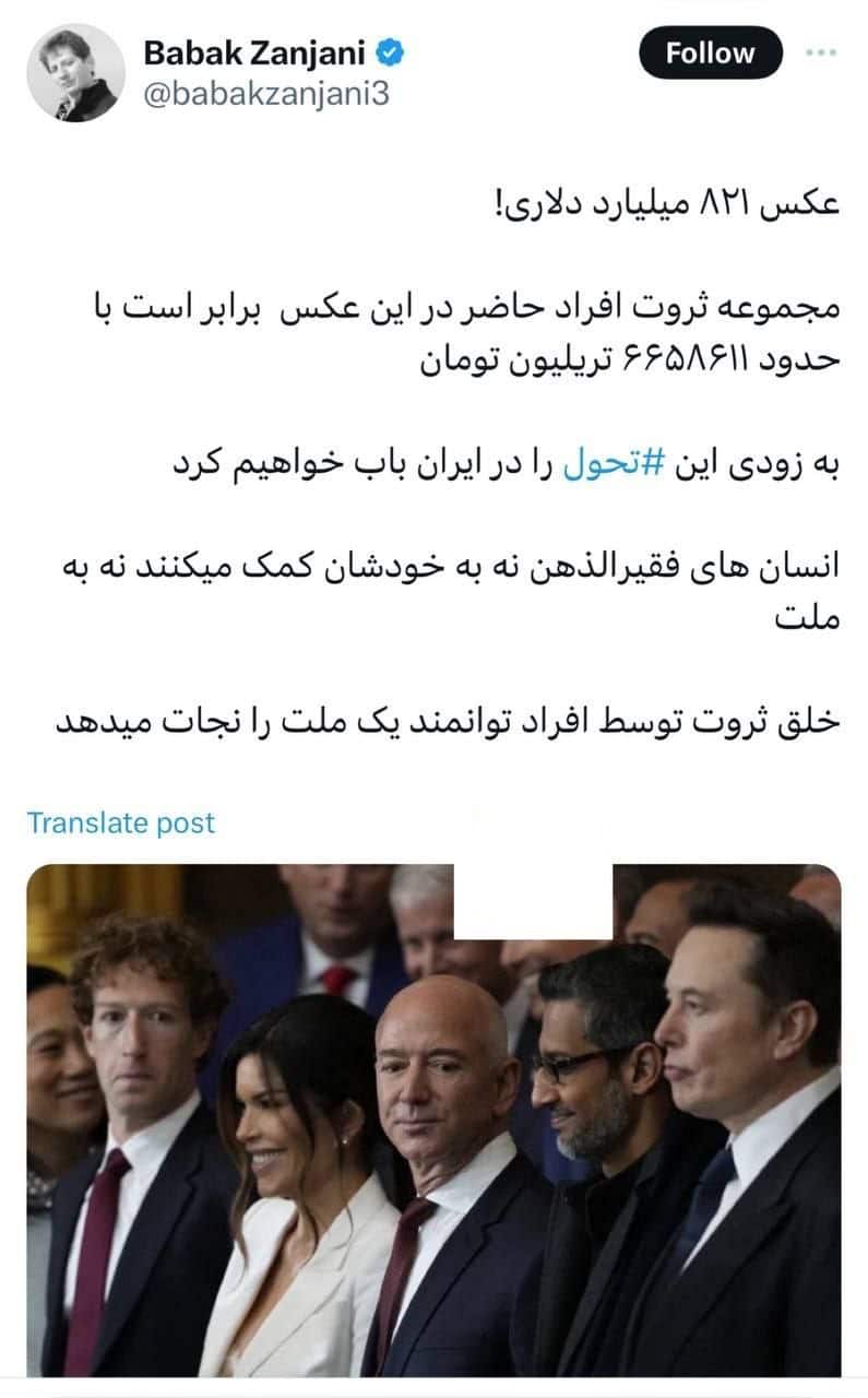 عکس| رویای بابک زنجانی برای دوران پس از آزادی | دیلی فوتبال