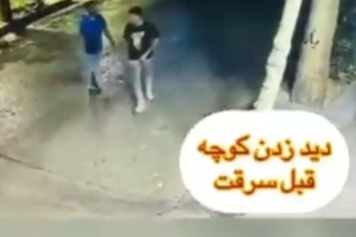 فیلم| تصاویری از سرقت گاوصندوق میلیاردی در پاسداران تهران | دیلی فوتبال