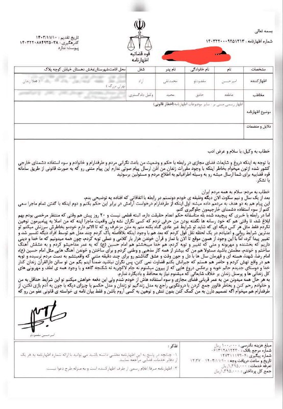 عکس| واکنش امیر تتلو به صدور حکم اعدام از زندان | دیلی فوتبال