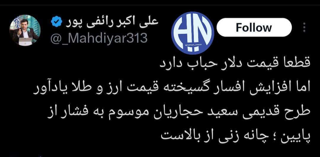 عکس| تحلیل رائفی پور از افزایش قیمت دلار عکس| تحلیل رائفی پور از افزایش قیمت دلار | دیلی فوتبال