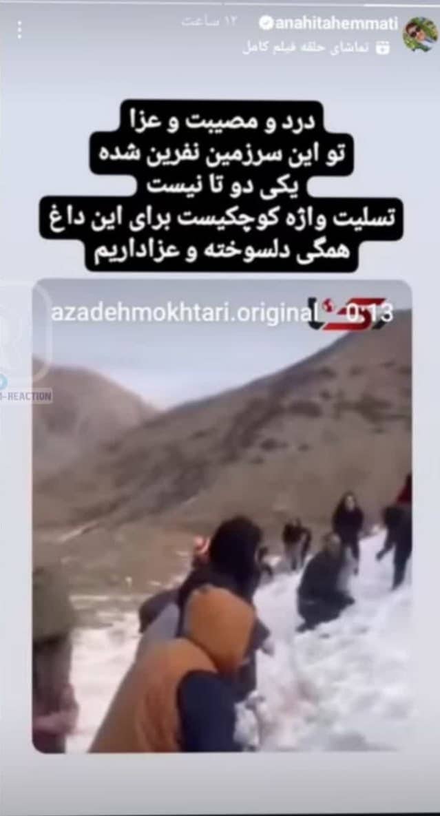 عکس| توهین وقیحانه آناهیتا همتی به خاک ایران | دیلی فوتبال