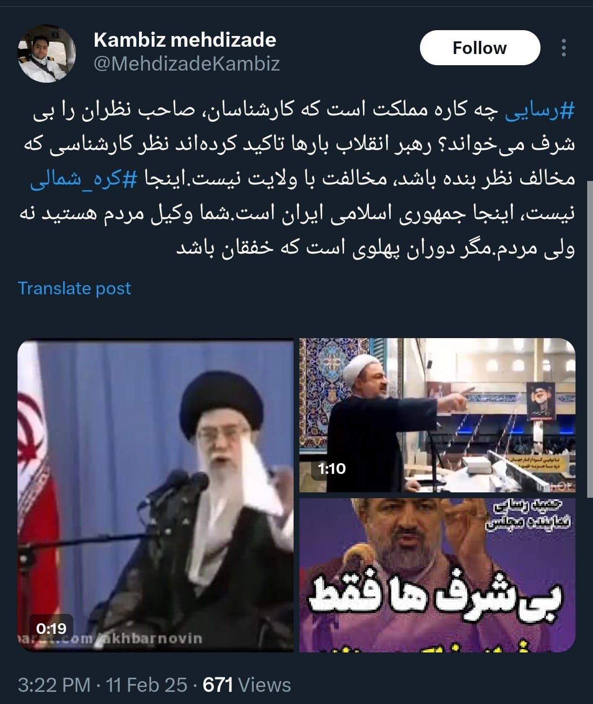 عکس| داماد روحانی کاسه داغ تر از آش شد | دیلی فوتبال