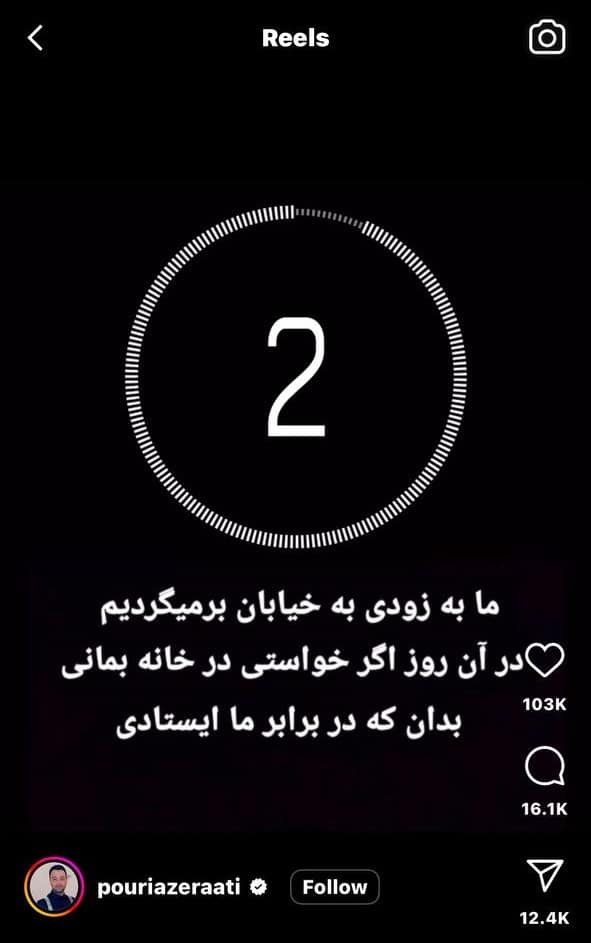 عکس| فتنه انگیزی مجری من و تو برای آشوب در ایران عکس| فتنه انگیزی مجری من و تو برای آشوب در ایران | دیلی فوتبال