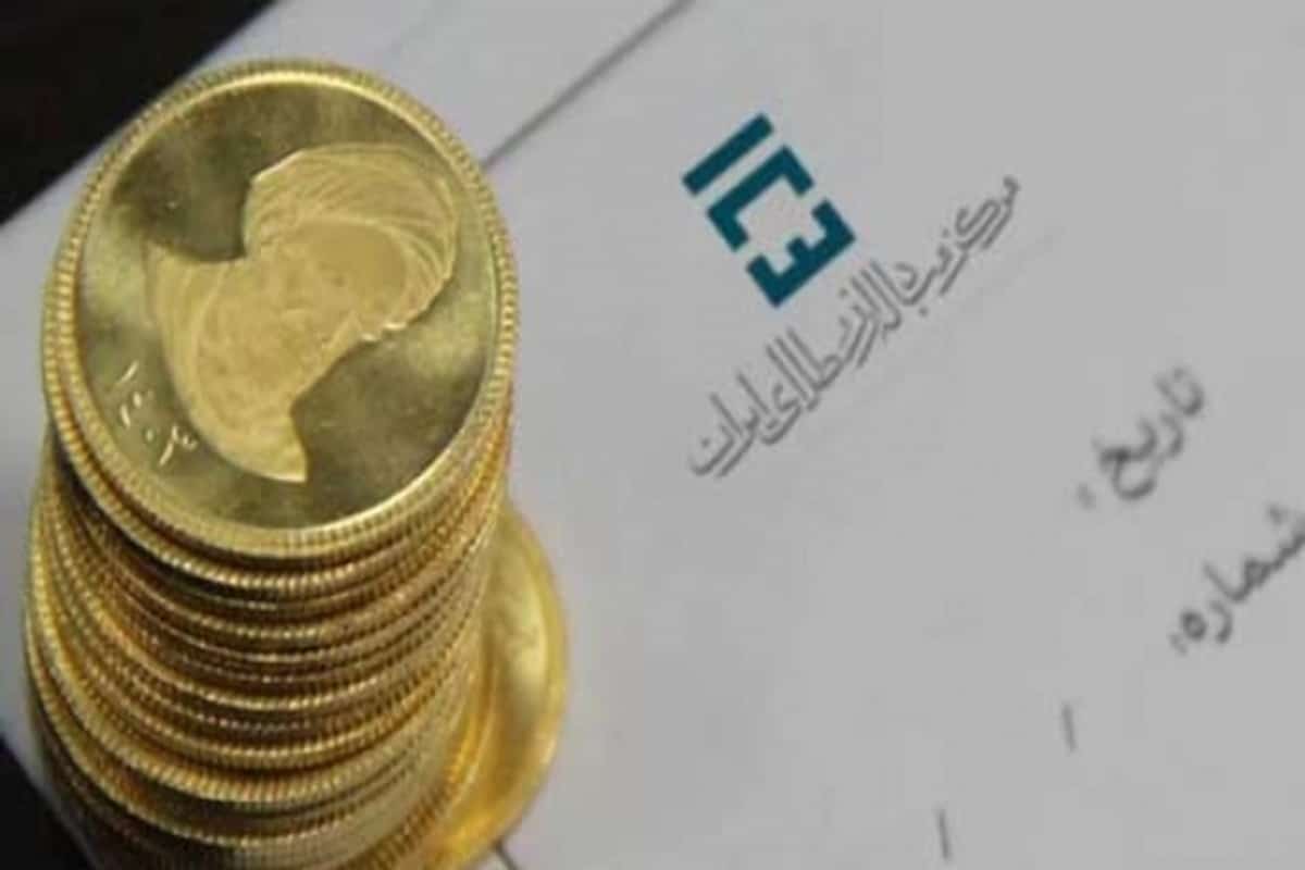 عکس| شکست طرح پیش فروش سکه بانک مرکزی | دیلی فوتبال