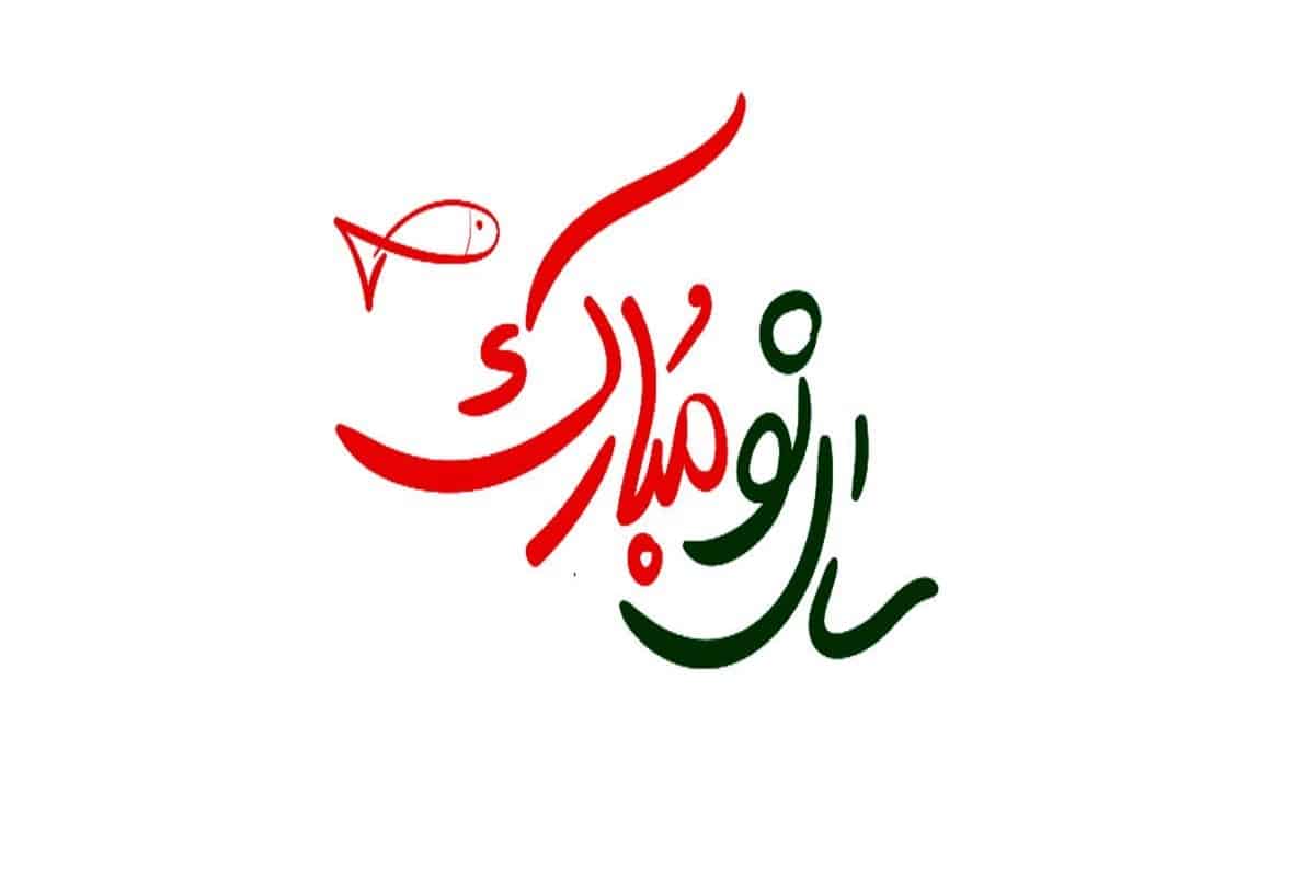 عکس| ماجرای کاهش تعطیلات نوروزی چیست؟ عکس| ماجرای کاهش تعطیلات نوروزی چیست؟ | دیلی فوتبال