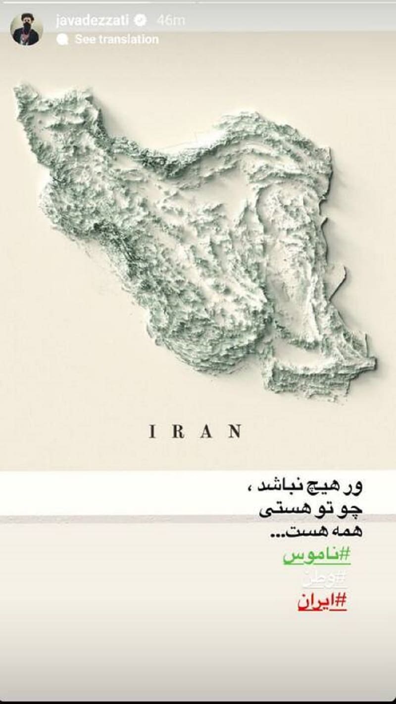 عکس| واکنش جواد عزتی به حمله اسرائیل به ایران عکس| واکنش جواد عزتی به حمله اسرائیل به ایران | دیلی فوتبال