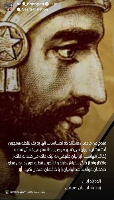 عکس| پیام هادی چوپان به آمریکا و اسرائیل عکس| پیام هادی چوپان به آمریکا و اسرائیل | دیلی فوتبال