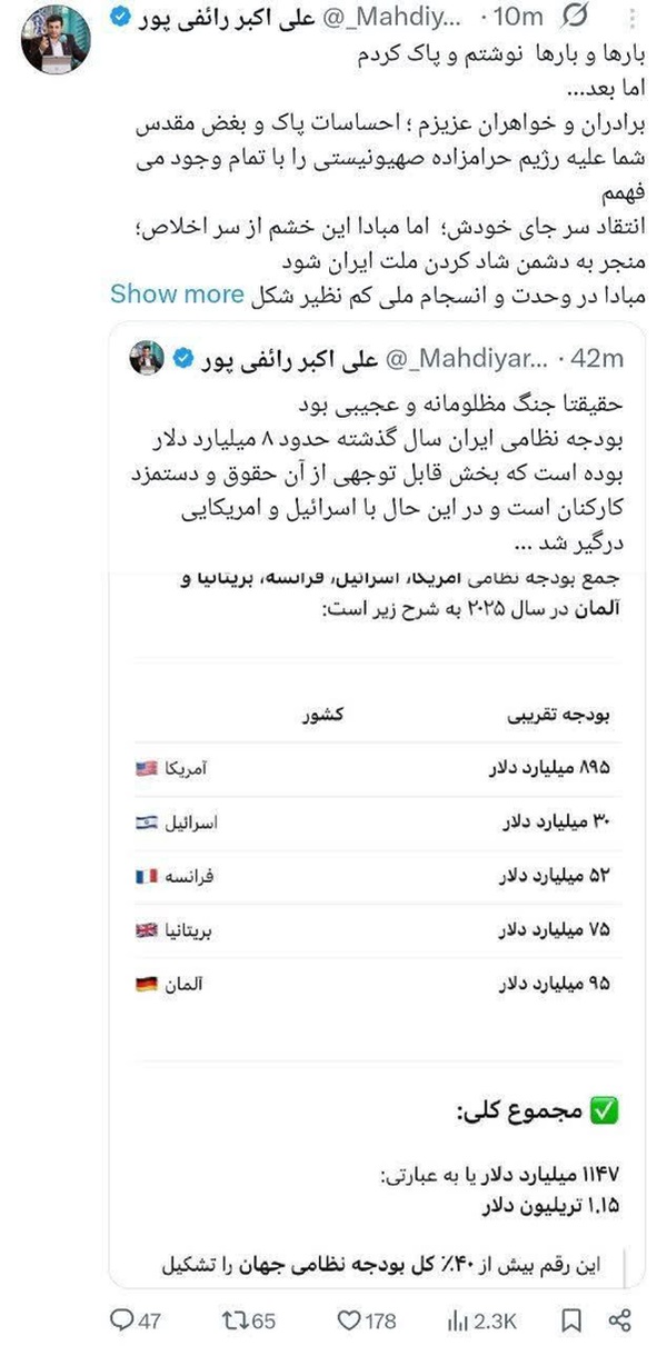 واکنش رائفی پور به آتش بس ایران و اسرائیل واکنش رائفی پور به آتش بس ایران و اسرائیل | دیلی فوتبال