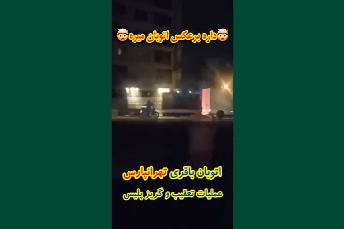 فیلم| عملیات تعقیب و گریز یکی از وانت های حمل پهپاد در تهران فیلم| عملیات تعقیب و گریز یکی از وانت های حمل پهپاد در تهران | دیلی فوتبال