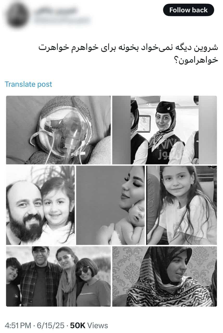 عکس| شروین حاجی پور دیگه نمیخواد بخونه برای خواهرم، خواهرت، خواهرامون؟ عکس| شروین حاجی پور دیگه نمیخواد بخونه برای خواهرم، خواهرت، خواهرامون؟ | دیلی فوتبال