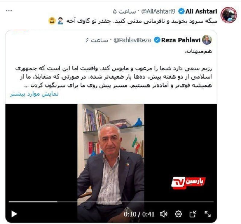 عکس| واکنش یکی از اعضای سابق فرشگرد به طرح جدید رضا پهلوی برای براندازی عکس| واکنش یکی از اعضای سابق فرشگرد به طرح جدید رضا پهلوی برای براندازی | دیلی فوتبال