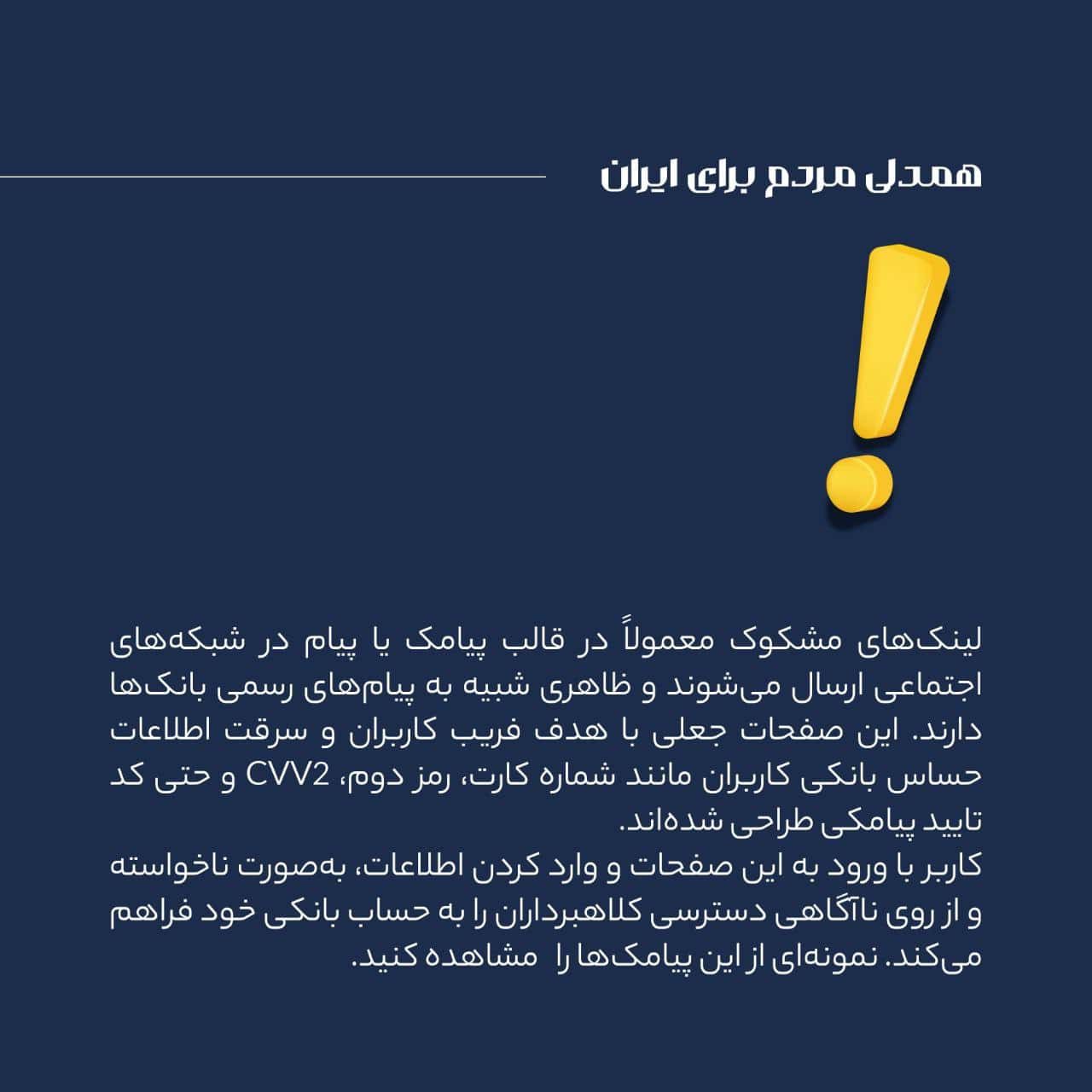 عکس| لینک های مشکوک را چگونه شناسایی کنیم؟ | دیلی فوتبال