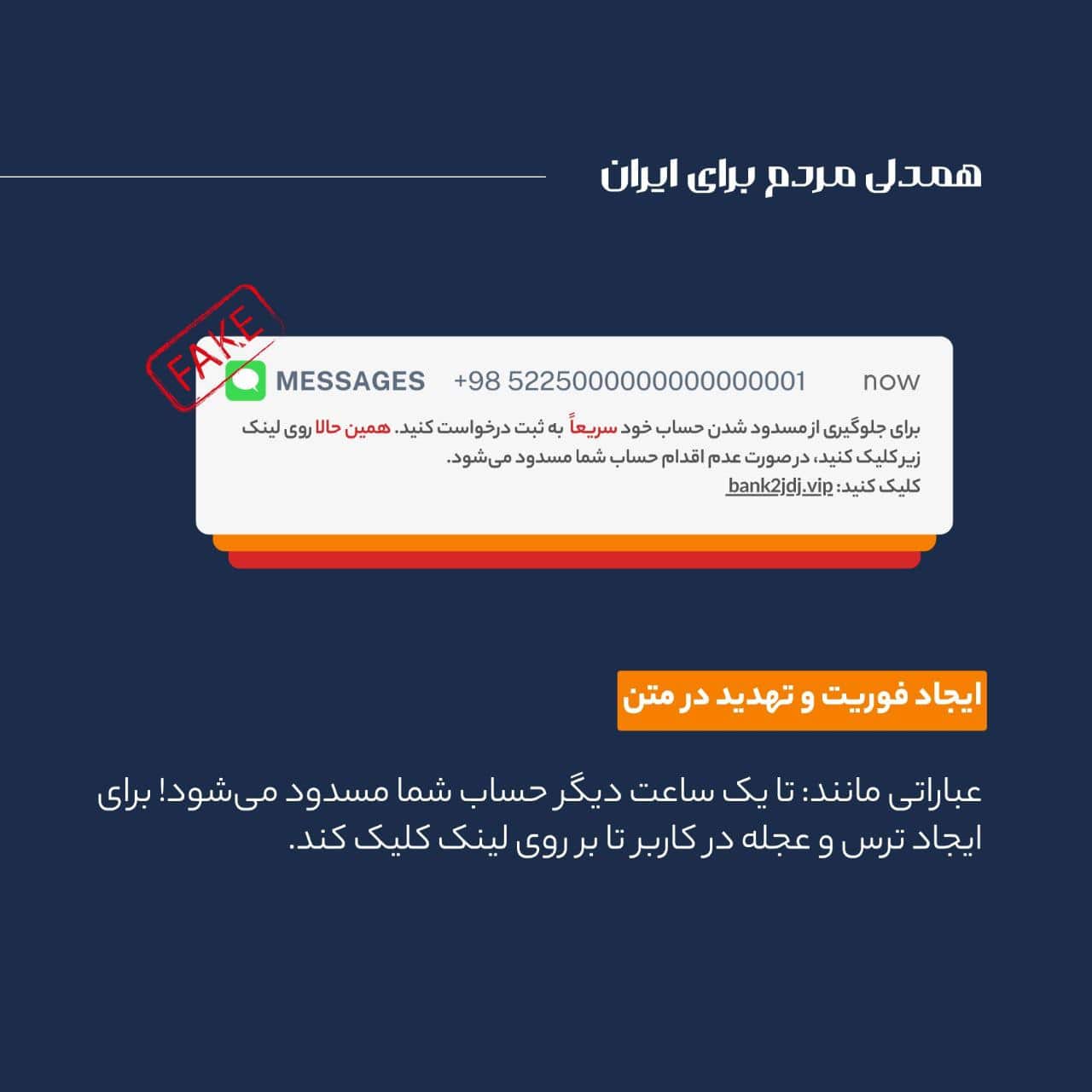 عکس| لینک های مشکوک را چگونه شناسایی کنیم؟ | دیلی فوتبال